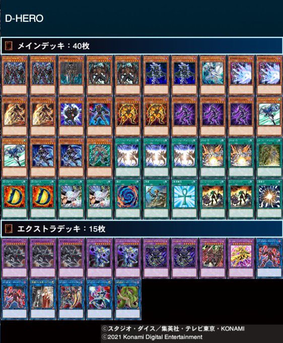 最終値下げ 遊戯王D•HEROデッキ ecousarecycling.com