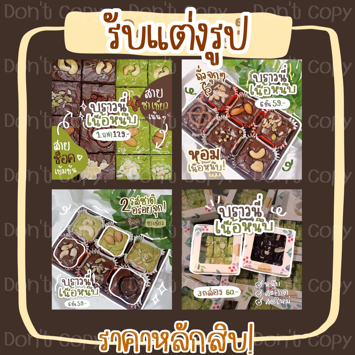portfolio60s's tweet photo. 🧸🛍รับออกแบบครบวงจร 👧🏻
• ออกแบบลายน้ำ
• แต่งรูปสินค้า
• ออกแบบริชเมนู
• สร้าง content IG 
เริ่มต้นราคา หลักสิบ ! 💖🤏🏻
__________________
line : gmmgrammypb
#รับออกแบบ #ลายน้ำ #แจกpng #แจกบรัช #แจกฟอนต์ #แต่งรูป #ล่อซื้อน้ําส้ม #แจก https://t.co/G6G2subyqH