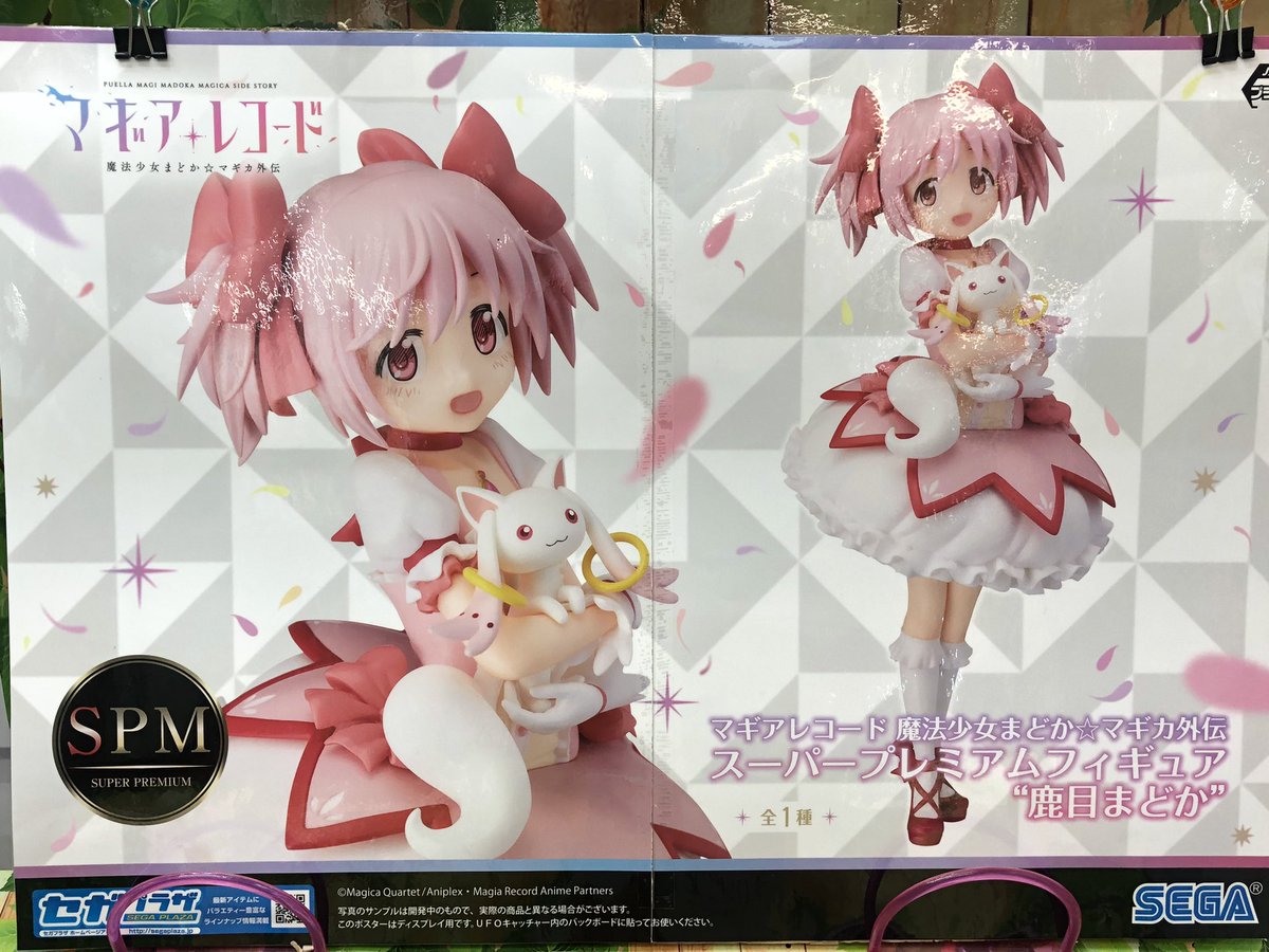 SEGA - マギアレコード 魔法少女まどか☆マギカ外伝 [SPM]フィギュア　鹿目まどか Amazon.co.jp: セガ マギアレコード 魔法少女まどか☆マギカ外伝
