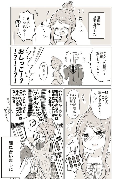 幼児退行 のイラスト マンガ コスプレ モデル作品 80 件 Twoucan