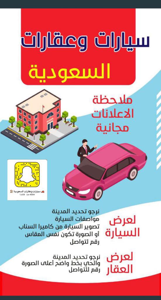 car4004's tweet photo. حياكم عرض ماهو جديد في سناب سيارات وعقارات السعوديه  #فتاه_تبوك https://t.co/Xk2Wu3XiCK