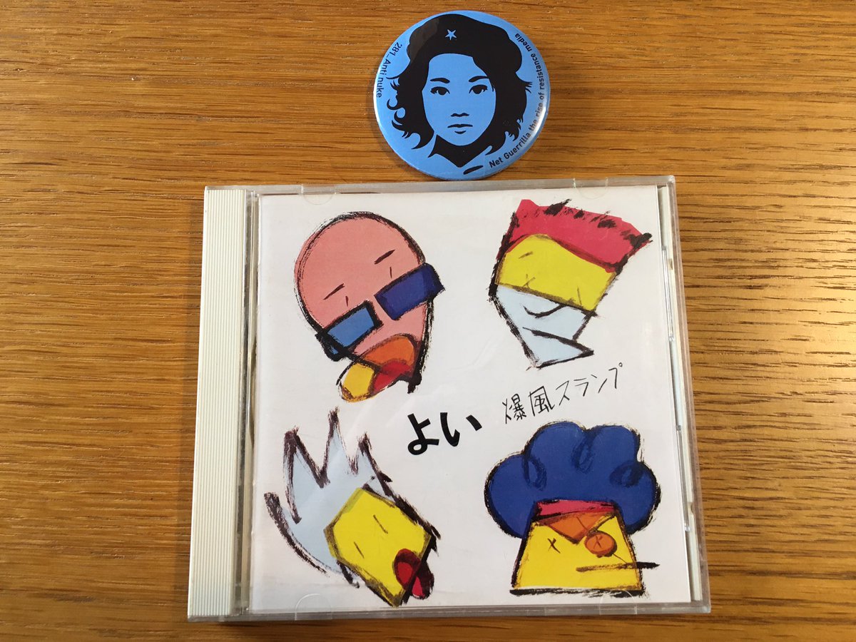 爆風スランプ 爆風スランプ