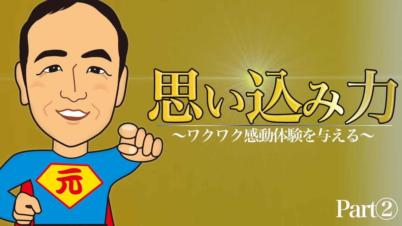 口ぐせ博士 モトヤマン 元山和也 Motoyamantv Twitter