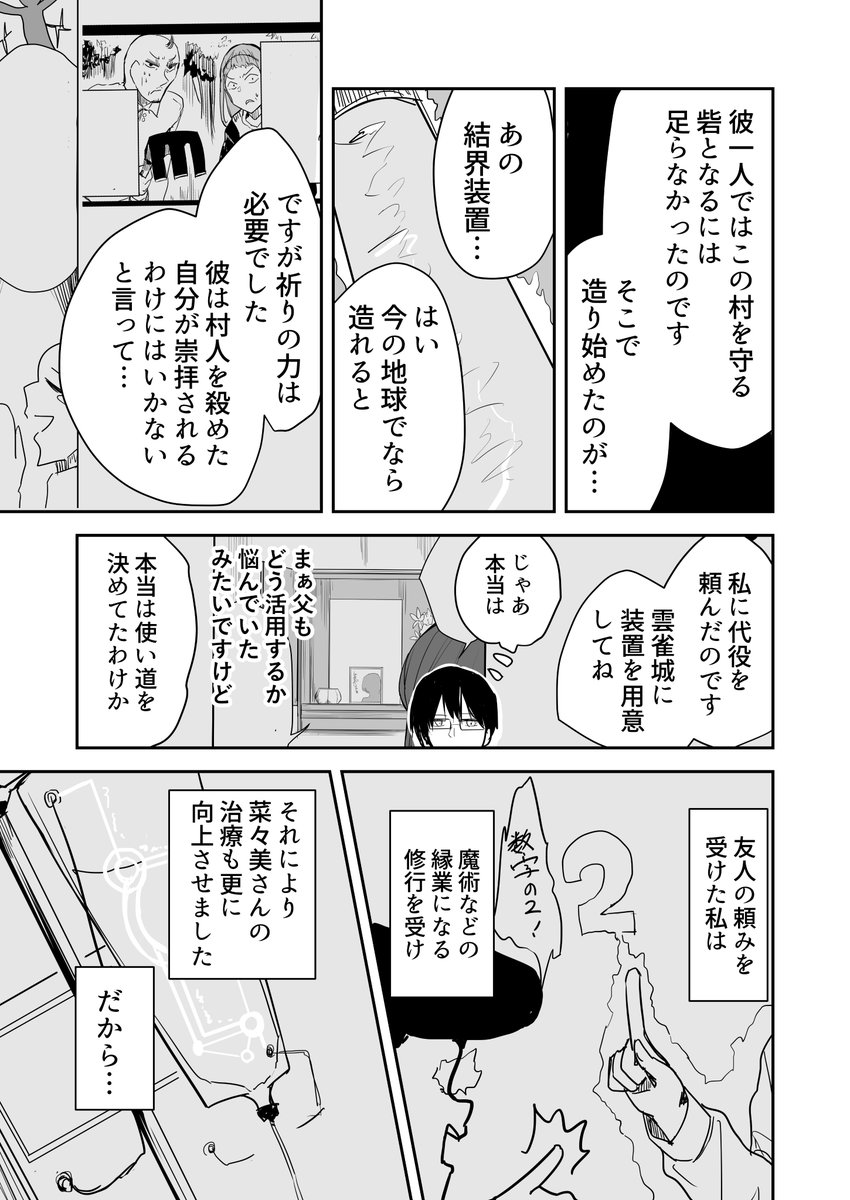 .9(1/5)
砦には足りない(中) 