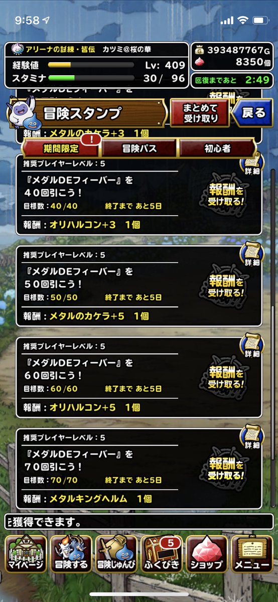 カツミ 桜の華 メダルdeフィーバー 00連 10万枚 回した結果 メタキン装備 爪 6 剣 2 槍 6 杖 1 斧 5 盾 4 はぐメタ装備 兜 5 剣 3 槍 4 盾 2 メタルのカケラ 0 44 1 24 2 14 3 1 B本 19 A本 1 白地図 19 期間限定草 75 お宝チケ カツミ 桜の華 メダルdeフィーバー 00連 10万枚 回した結果 メタキン装備 爪 6 剣 2 槍 6 杖 1 斧 5 盾 4 はぐメタ装備 兜 5 剣 3 槍 4 盾 2 メタルのカケラ 0 44 1 24 2 14 3 1 B本 19 A本 1 白地図 19 期間限定草 75 お宝チケ
