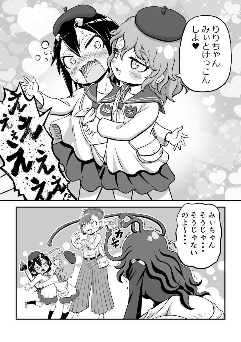 創作漫画【ごーごん母娘の団欒】30話目 