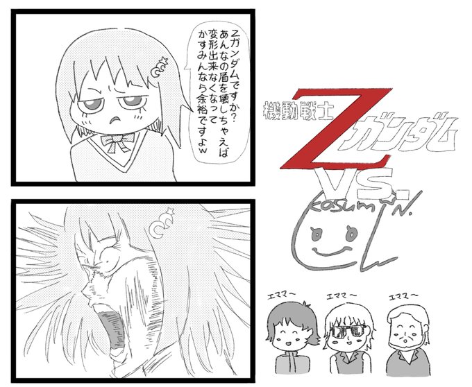 好きなモビルスーツはエマ・ヴェルデです
#虹ヶ咲学園ネタイラスト同好会 