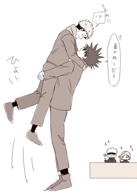 「俺、重いよ?」

【めぐゆじ】

エンダァァァァァァァァァァァァァァァァァァァァァ 