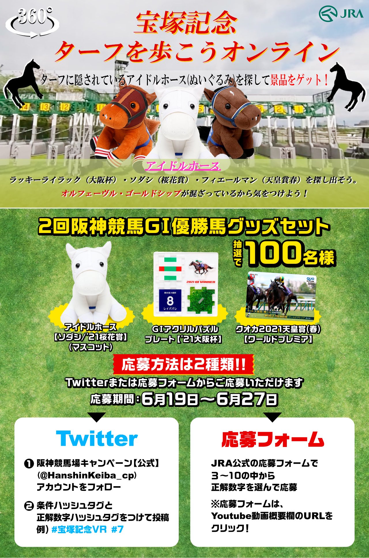 競馬場で買ったものやもらったものの詰め合わせ セカンドキャリア 引退競走馬をめぐる旅 | 集英社 文芸ステーション