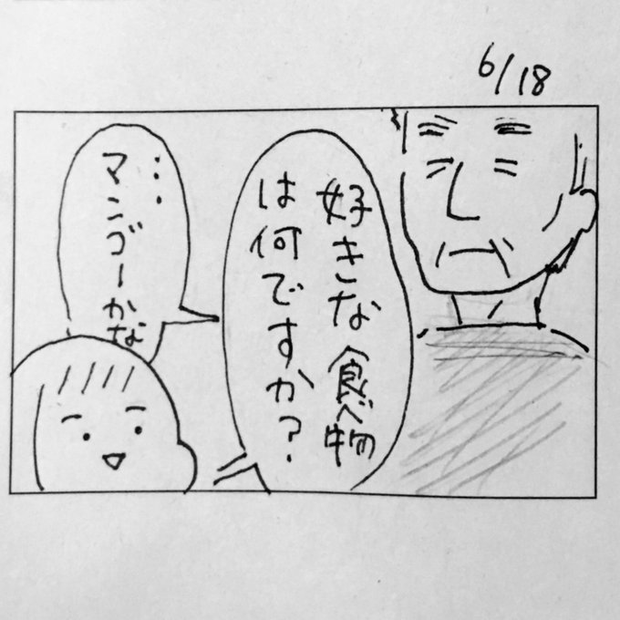 娘さんと歩いてると近所の人のプチ情報が知れて面白い 