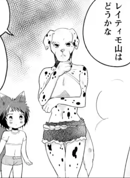 こいつが気になりすぎて漫画に集中できひん 