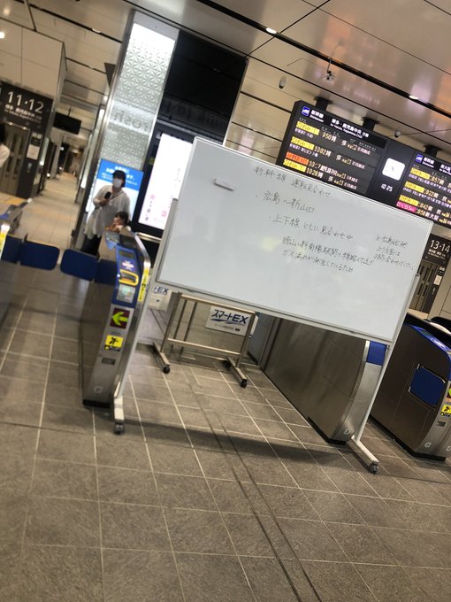 遅延 山陽新幹線 6月19日 徳山駅 新山口駅間でガス漏れ発生 安全確認のため運転を見合せ まとめダネ 遅延 山陽新幹線 6月19日 徳山駅 新山口駅間でガス漏れ発生 安全確認のため運転を見合せ まとめダネ