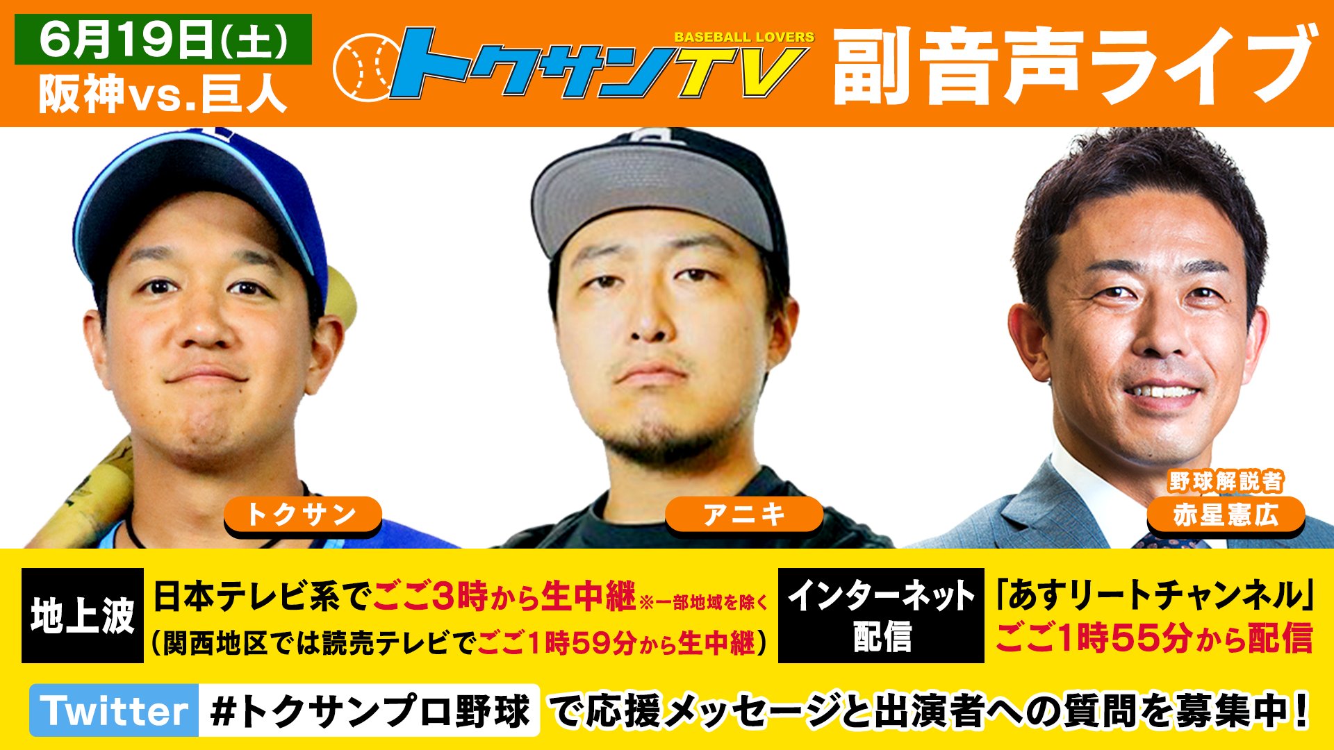 クニヨシ 天晴 Appare Shimancyu9244 Twitter