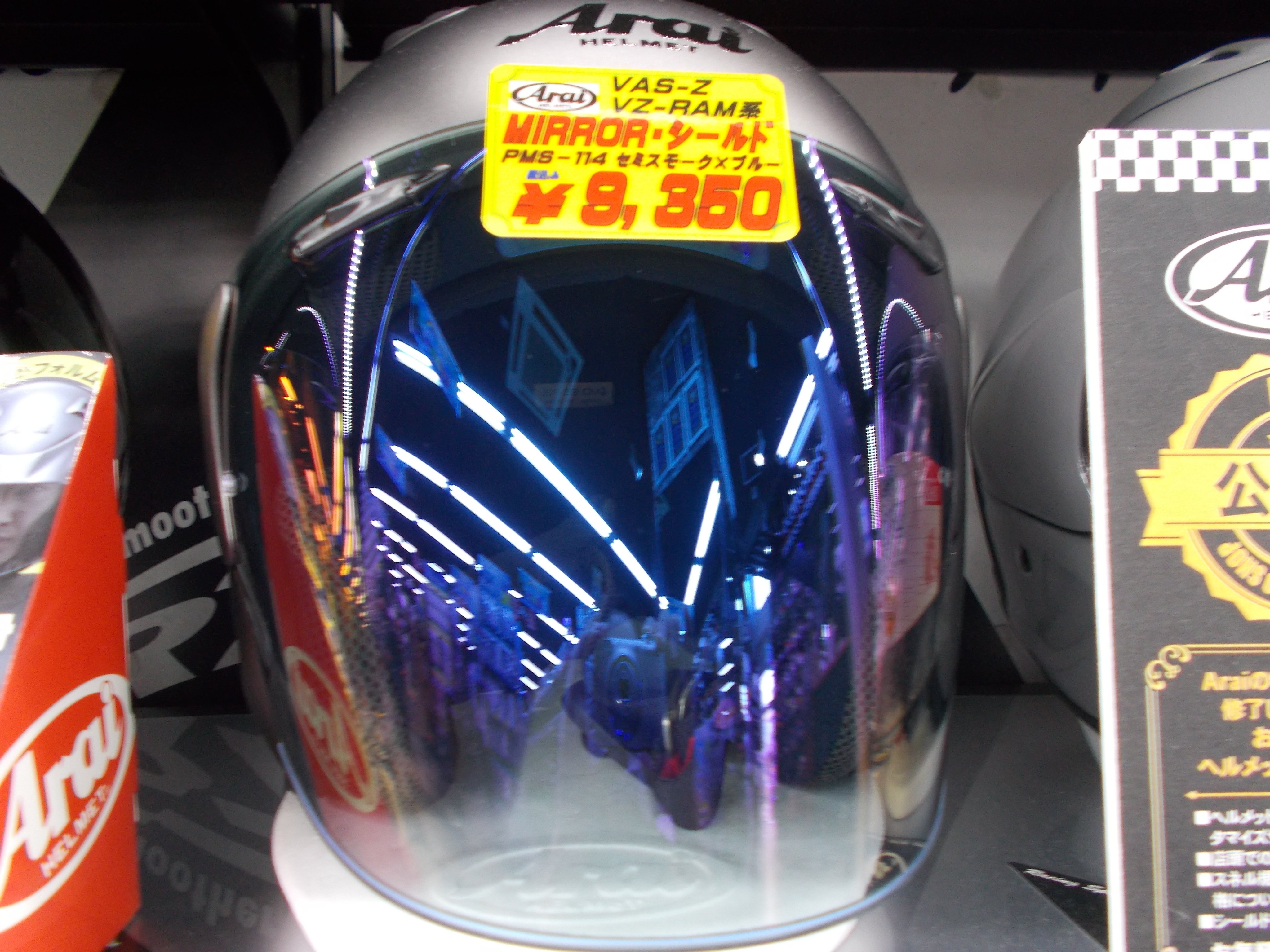 楽天市場】☆送料無料☆ARAI/アライ純正【VAS-Z ミラーシールド