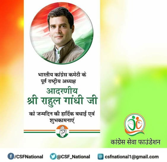 CSF_Chatra's tweet photo. @RahulGandhi @BannaGupta76 @AmbaPrasadINC जन्मदिन की हार्दिक शुभकामनाएं @CSF_National @CSF_JH @CSF_CO https://t.co/6mbTUZzwbI