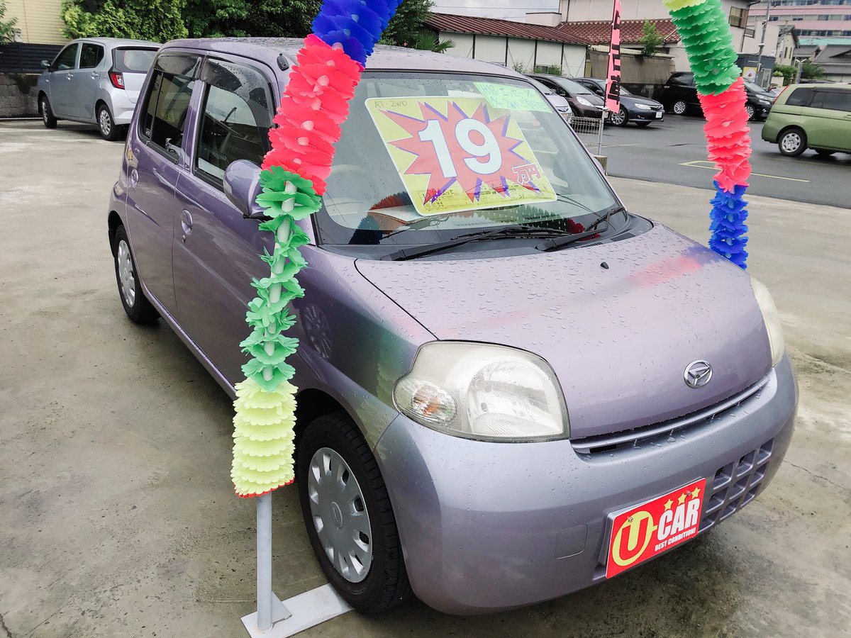 ট ইট র マイティカーズ 公式 おはようございます 雨ですね 涼しくて過ごしやすい1日になりそうです ただいまのオススメ車 は綺麗なラベンダー色のesseちゃんです お尻のフォルムも可愛らしい 今日も1日よろしくお願いします 中古車 Esse