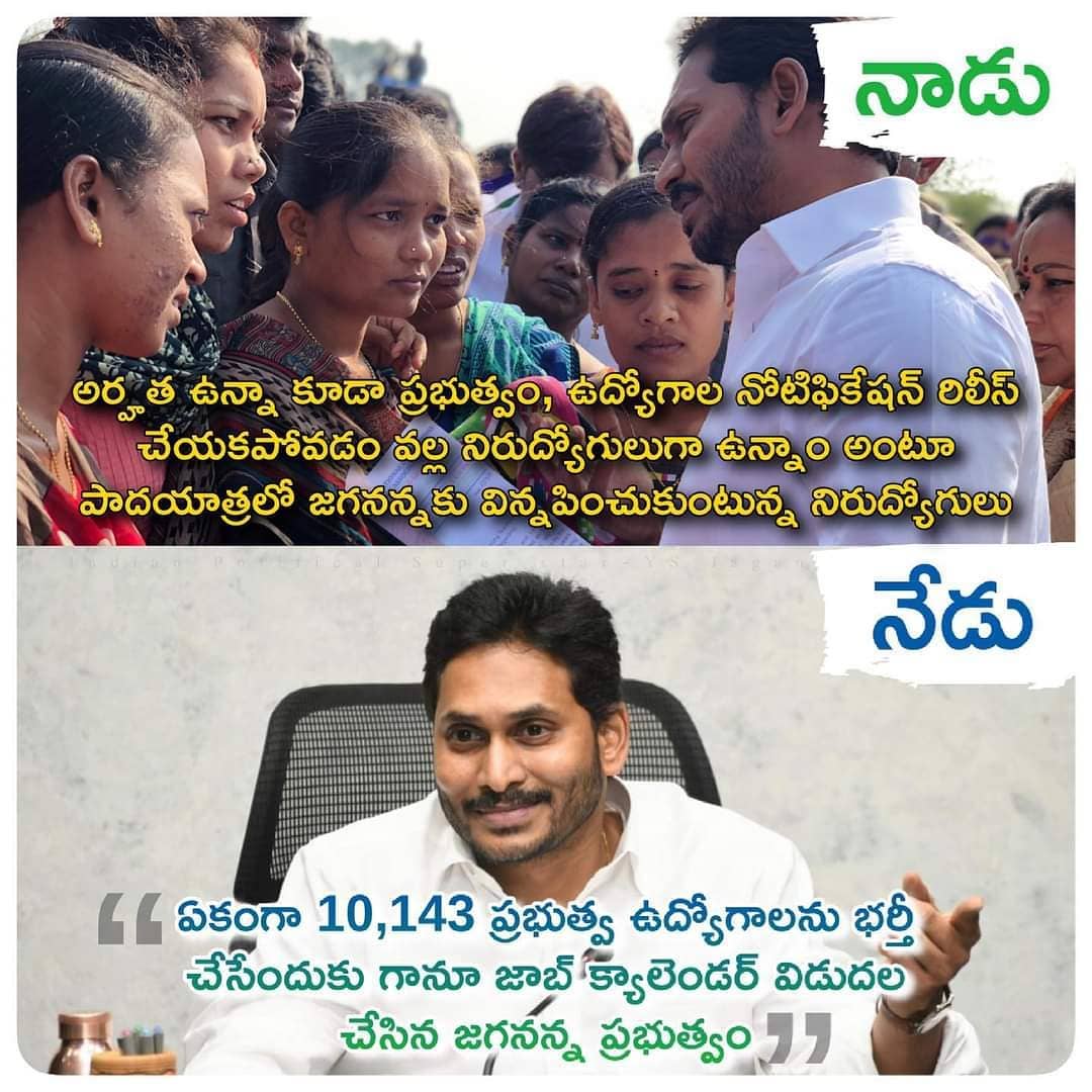 Yshana999's tweet photo. మేనిఫెస్టోలో ఇచ్చిన హామీని నెరవేరుస్తూ..
నిరుద్యోగ యువత ఆకాంక్షలకు అనుగుణంగా..
వివిధ ప్రభుత్వ శాఖల్లోని ఖాళీ పోస్టులను..
దశల వారీగా భర్తీ చేసేందుకు ...
క్యాలెండర్ విడుదల చేసి...
ఉద్యోగ నియామకాల్లో ..
నవ శకానికి నాంది పలికిన జగనన్న ప్రభుత్వం.
#JobCalendarinAP https://t.co/mqiU7pxtJA