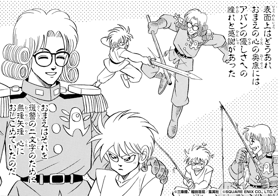 ただアバンは、一番弟子のヒュンケルの心理的サポートに失敗してしまった過去があるので、「あくまで当人の自主性と個性を尊重し、自分の意思で決定できる」ように導くスタイルを第一としたのであろうと。