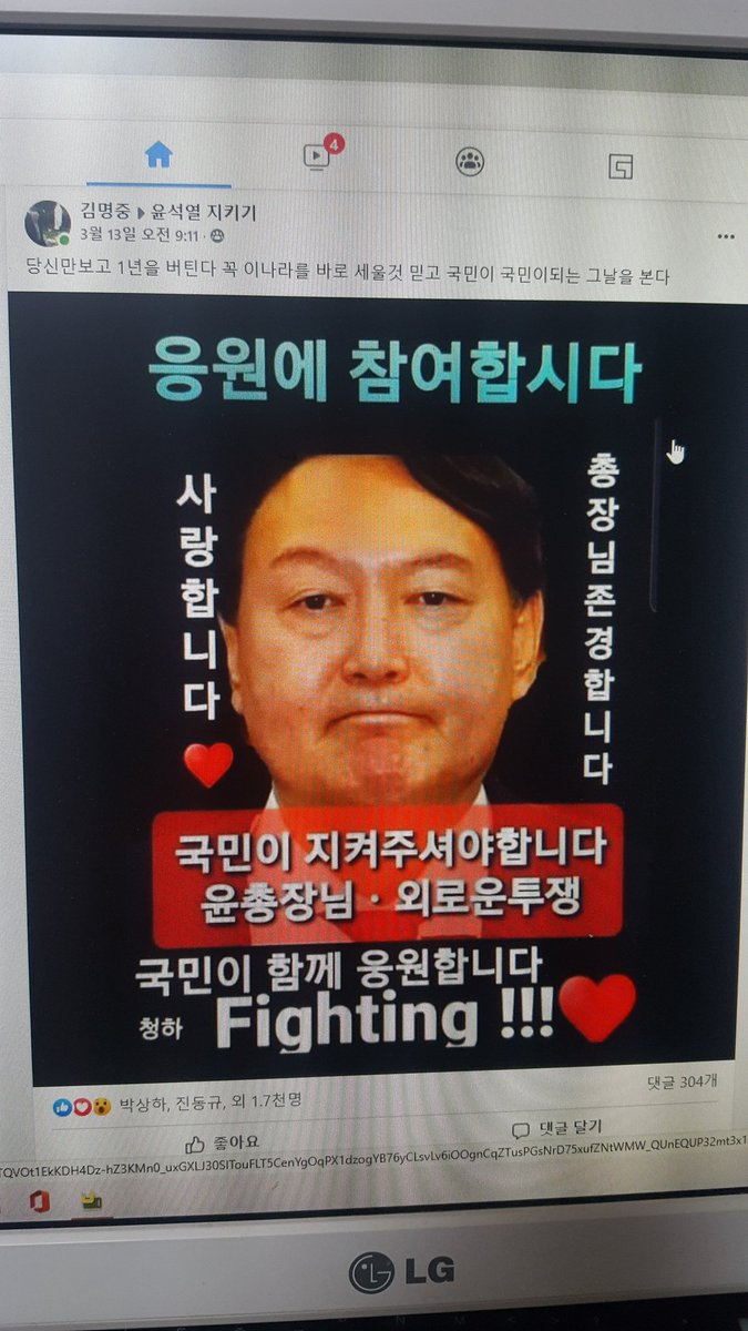 윤석열은 국민들이 대통령 후보로 추대 했다  국민이 하자는 되로 할것이다 추미애하는 행태에 분노한 국민들이 들고 일어난 혁명이다