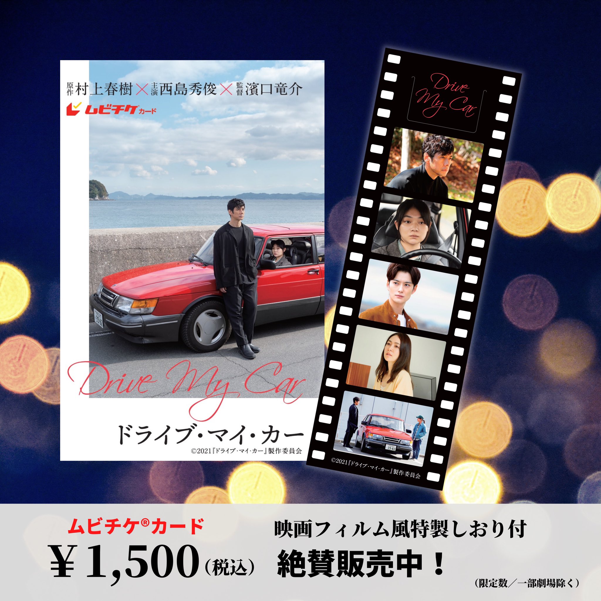 ドライブ マイ カー パンフレット www.pefc.com.uy