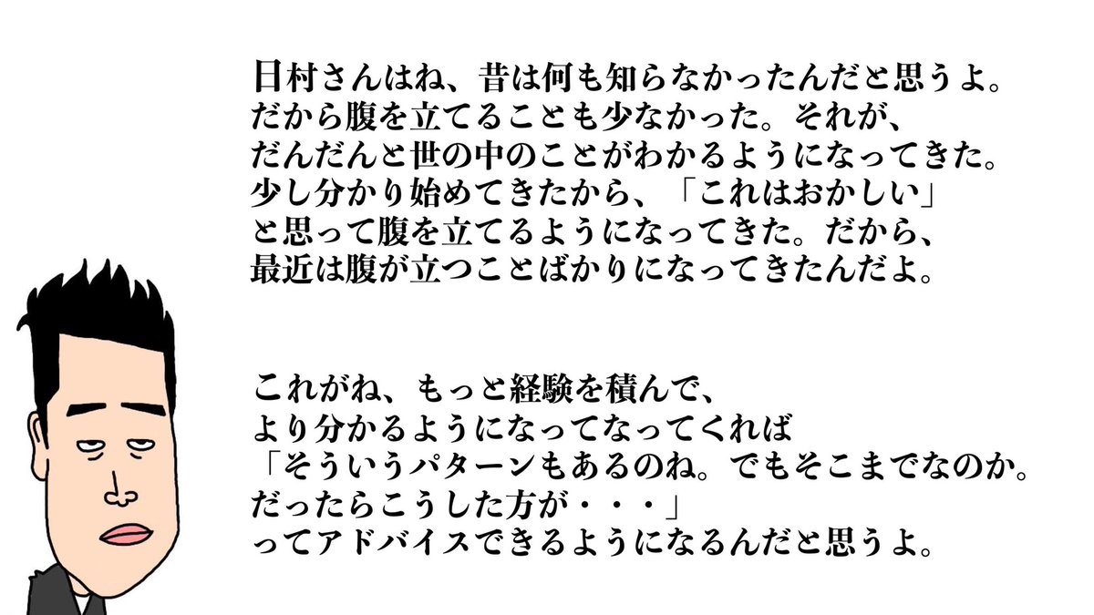 バナナマン設楽さんの名言 怒る人は引き出しが少ない人 に多数の納得と共感と自戒が寄せられる 自分が取り乱している時にも当てはまる Togetter