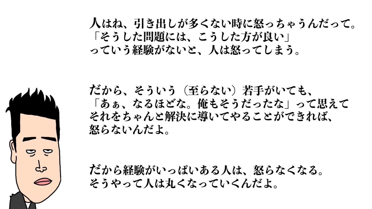 バナナマン設楽さんの名言 怒る人は引き出しが少ない人 に多数の納得と共感と自戒が寄せられる 自分が取り乱している時にも当てはまる Togetter