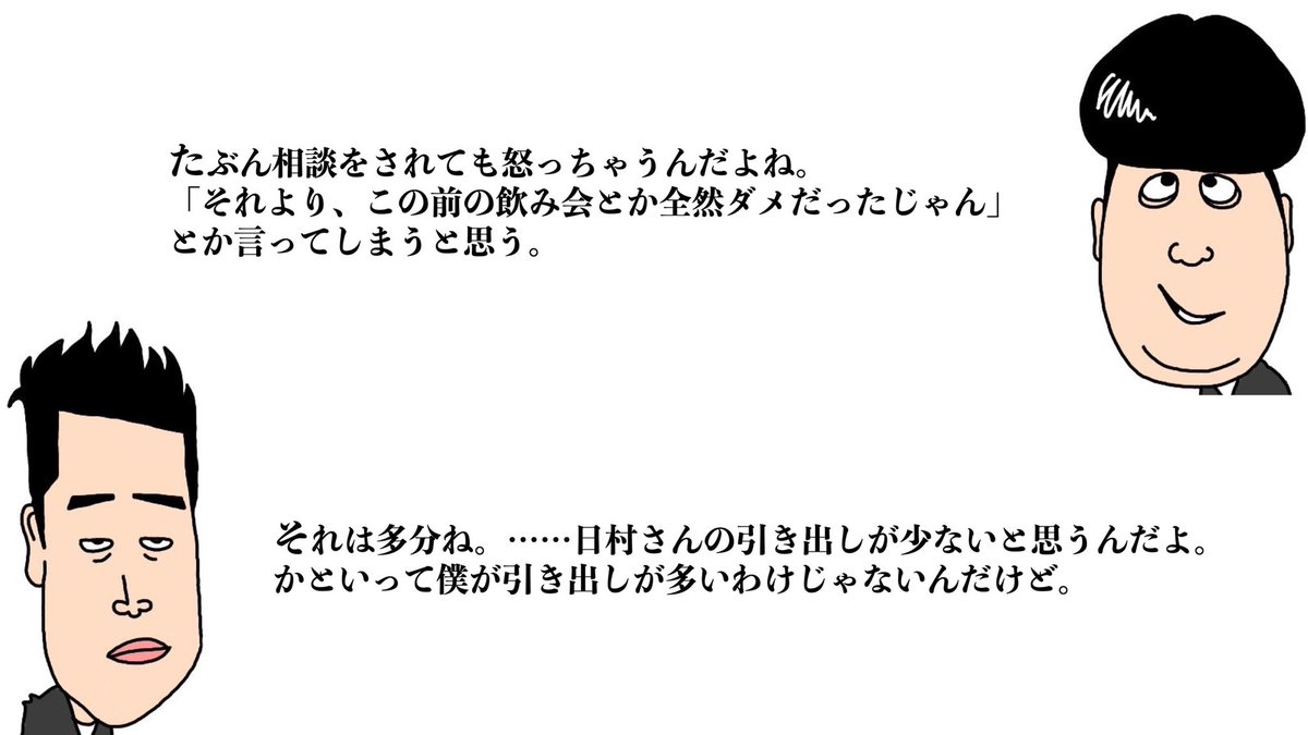 バナナマン設楽さんの名言 怒る人は引き出しが少ない人 に多数の納得と共感と自戒が寄せられる 自分が取り乱している時にも当てはまる Togetter