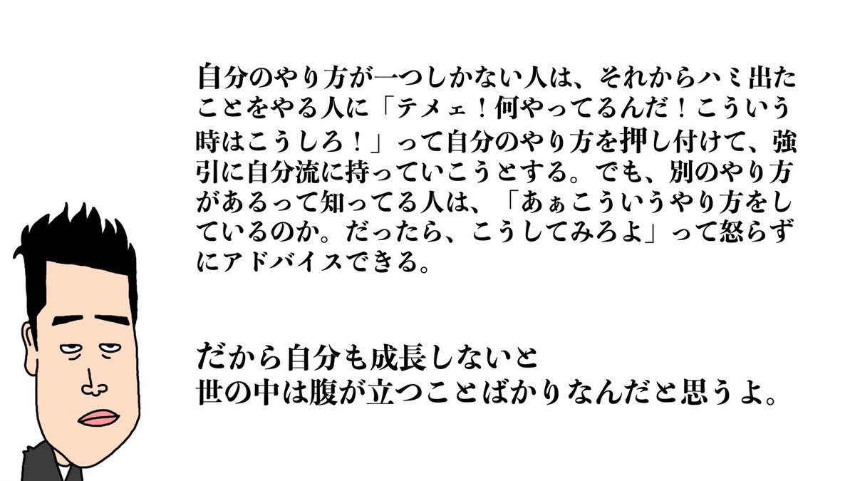 Ken 1 ƒ Rt Senseiwakame バナナマン設楽の名言 怒る人は引き出しが少ない人 T Co Njsjj1ei3d Twitter