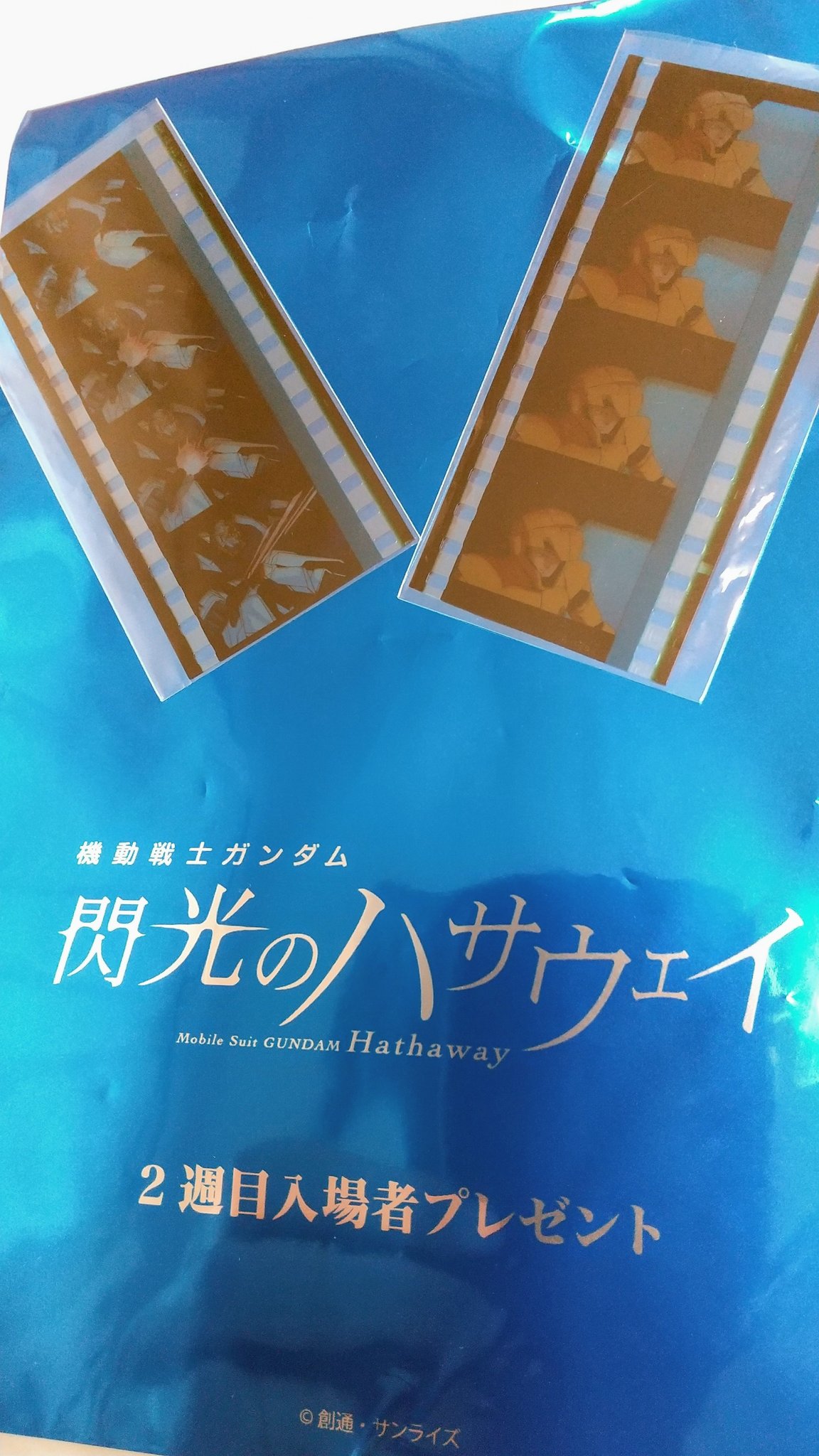 劇場版 映画 機動戦士ガンダム 閃光のハサウェイ 2週目 特典
