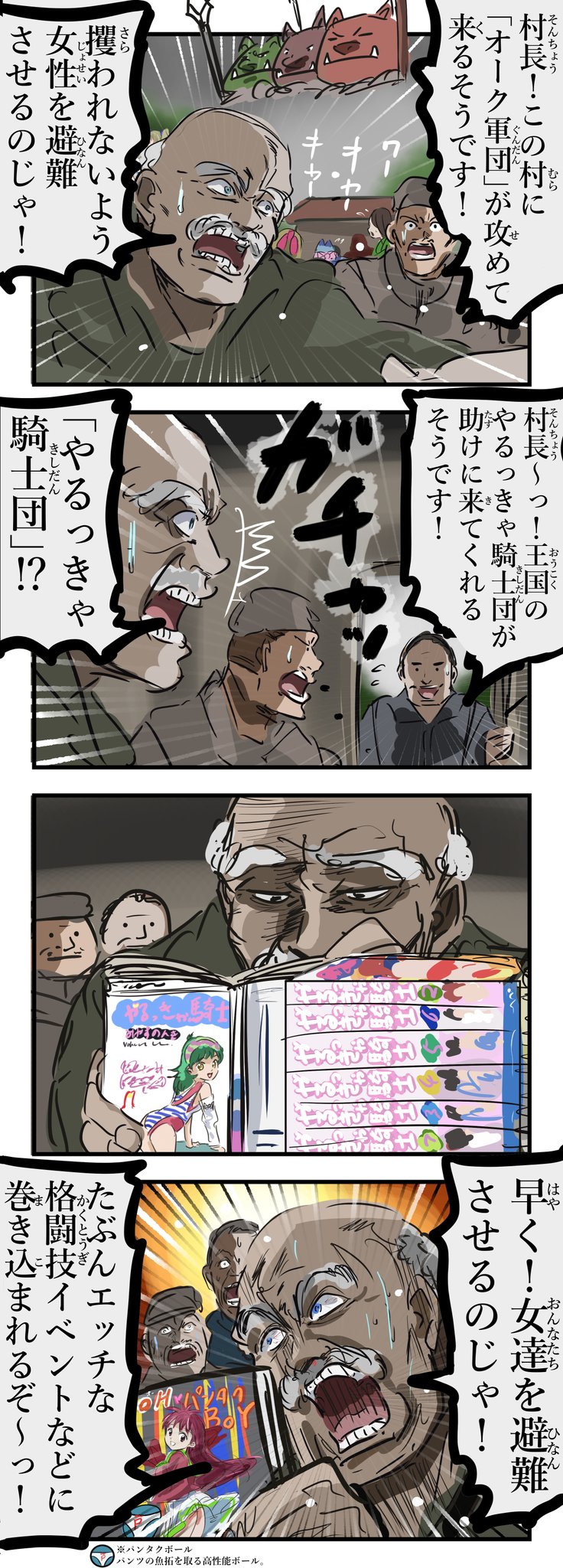 カコミスル やるっきゃ騎士団 カコミスル やるっきゃ騎士団