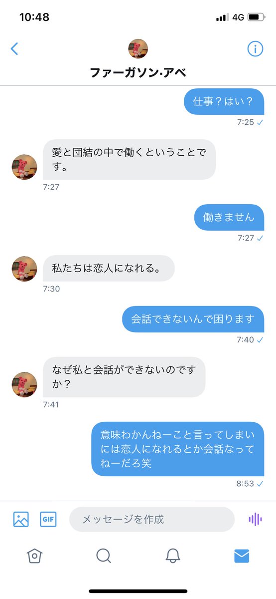 彩瀬 英語できないし翻訳もなってないし会話したくなくてシカトしてたのにまた送ってくるの何なの 訳わかんないdm止めてほしいんですけど どう言えばいいの ブロック一択 優しい言葉 彩瀬 英語できないし翻訳もなってないし会話したくなくてシカトしてたのにまた送ってくるの何なの 訳わかんないdm止めてほしいんですけど どう言えばいいの ブロック一択 優しい言葉