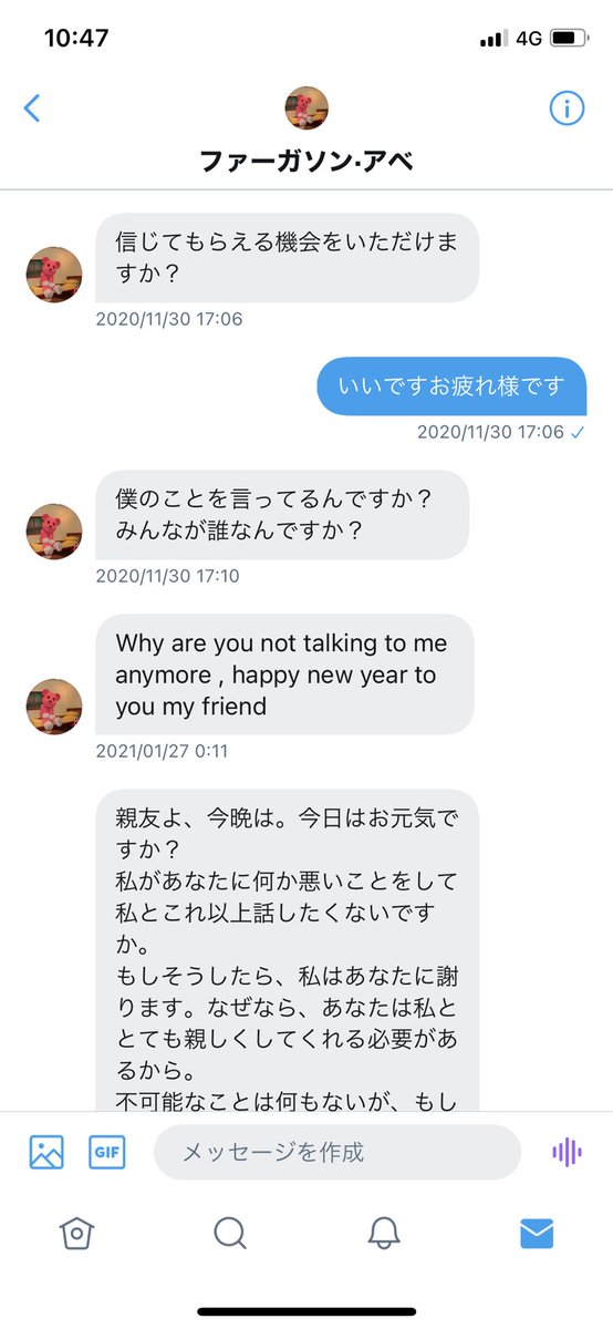 彩瀬 英語できないし翻訳もなってないし会話したくなくてシカトしてたのにまた送ってくるの何なの 訳わかんないdm止めてほしいんですけど どう言えばいいの ブロック一択 優しい言葉 彩瀬 英語できないし翻訳もなってないし会話したくなくてシカトしてたのにまた送ってくるの何なの 訳わかんないdm止めてほしいんですけど どう言えばいいの ブロック一択 優しい言葉