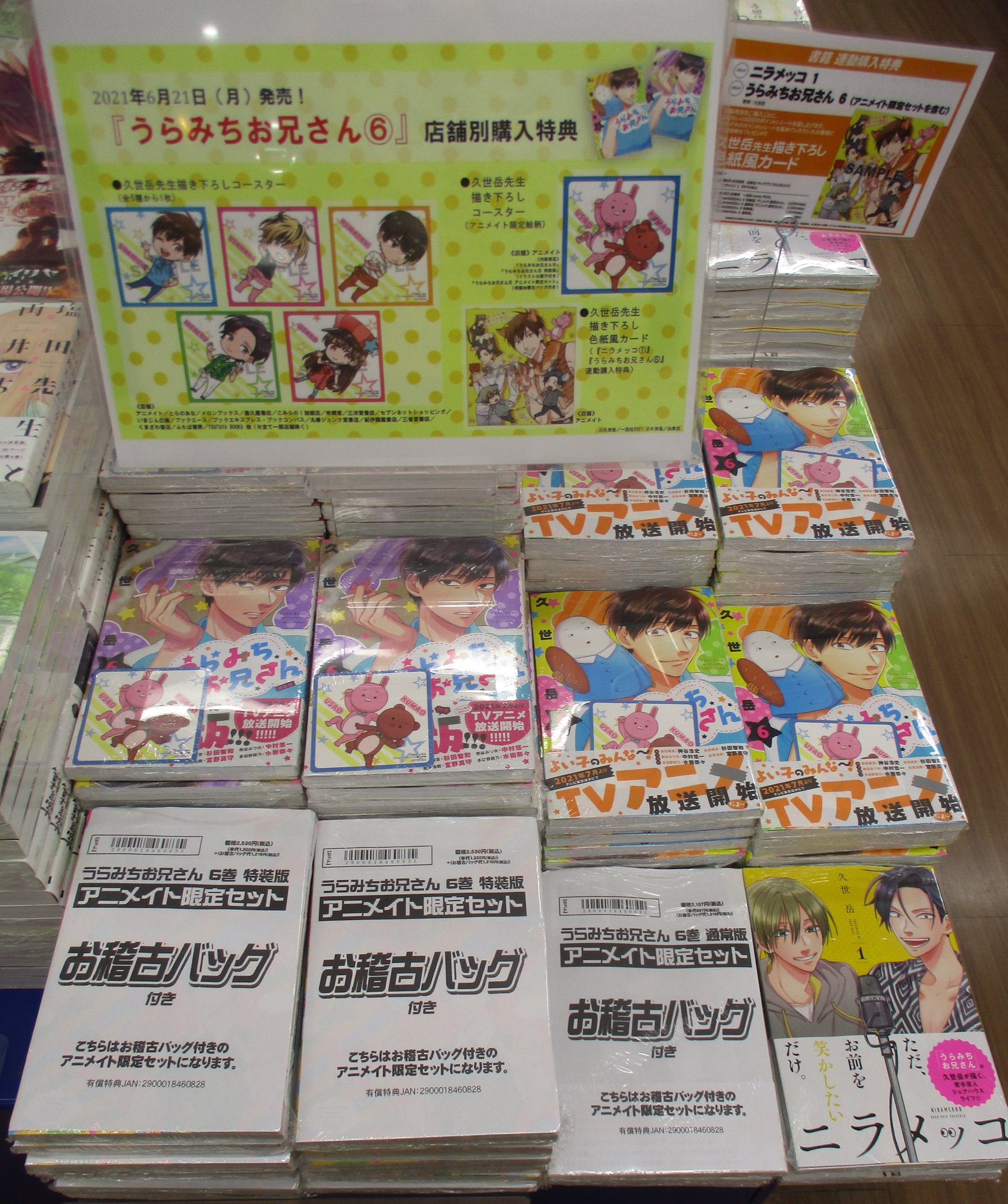 アニメイト池袋本店 على X:  