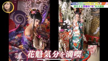 動画あり Aぇ Group 小島健 佐野晶哉が京都で花魁姿に変身しファン魅了 更に Aぇ Group内の厳しいルールを明かす Snow Man Sixtones なにわ男子 Johnny S Jr Info