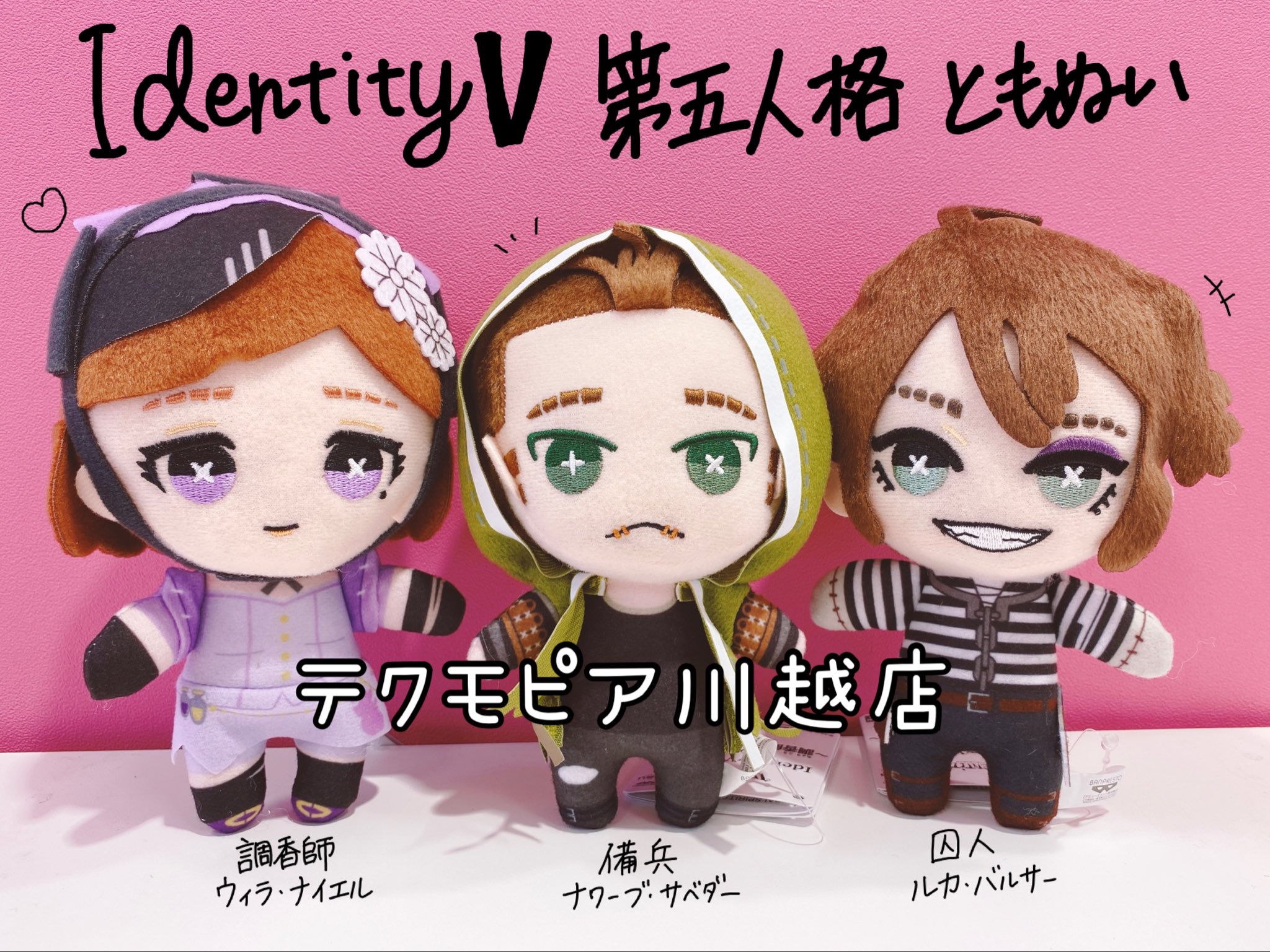 IdentityV 第五人格 ともぬい 納棺師① 残り1点第五人格 納棺
