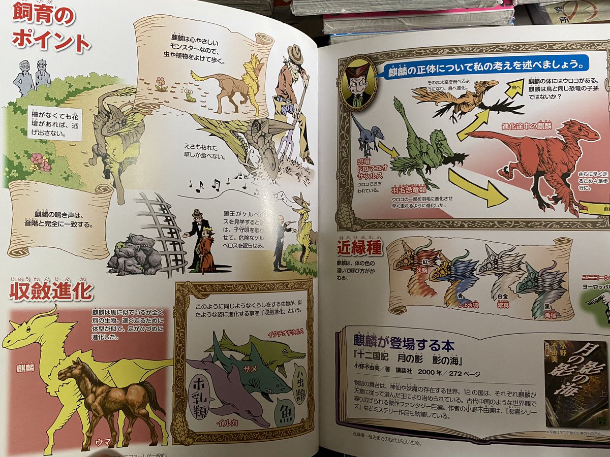 ARAK@本読み別アカ on X: 