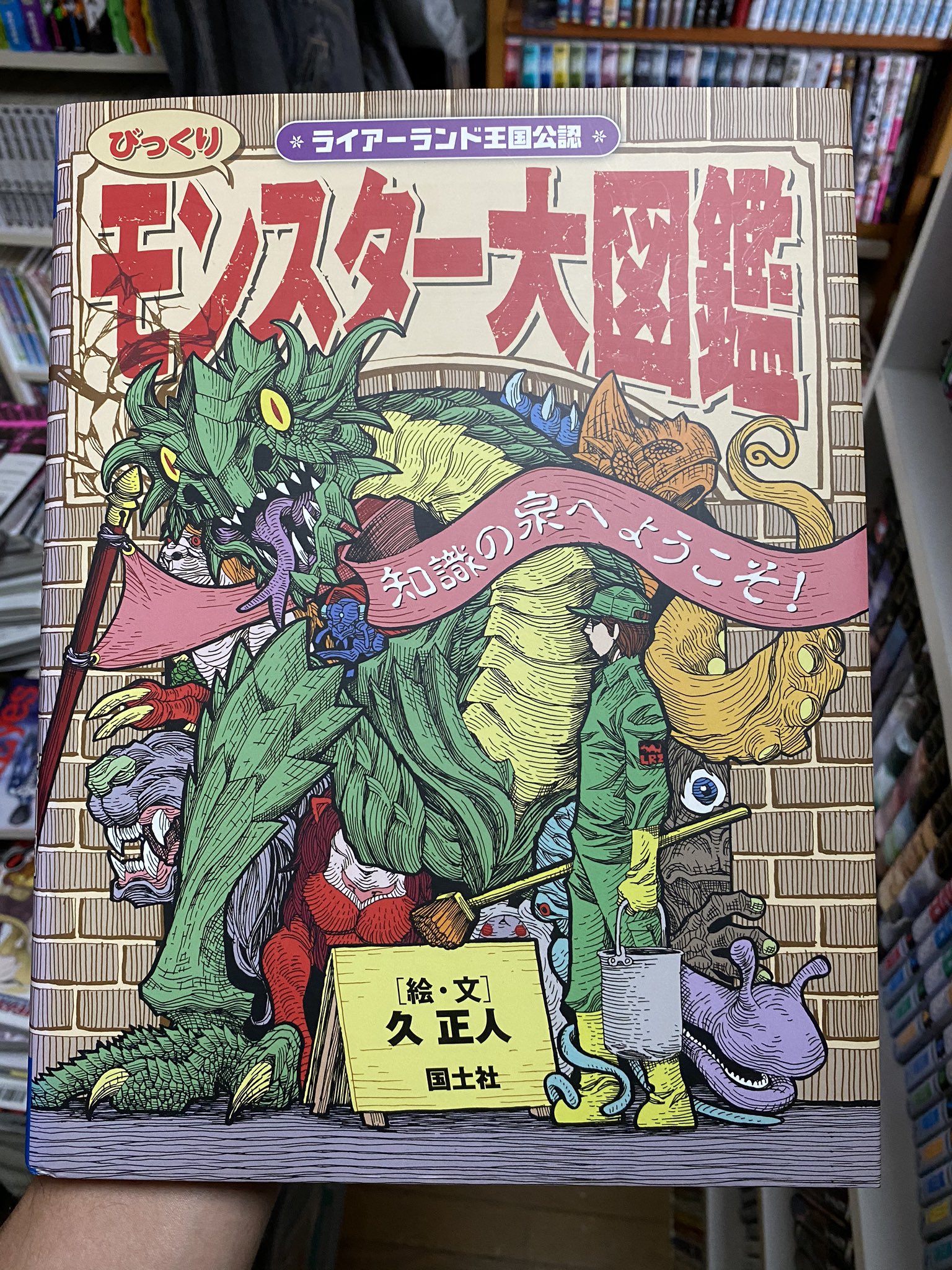 ARAK@本読み別アカ on X: 