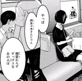 漫画化物語 Twitter Search