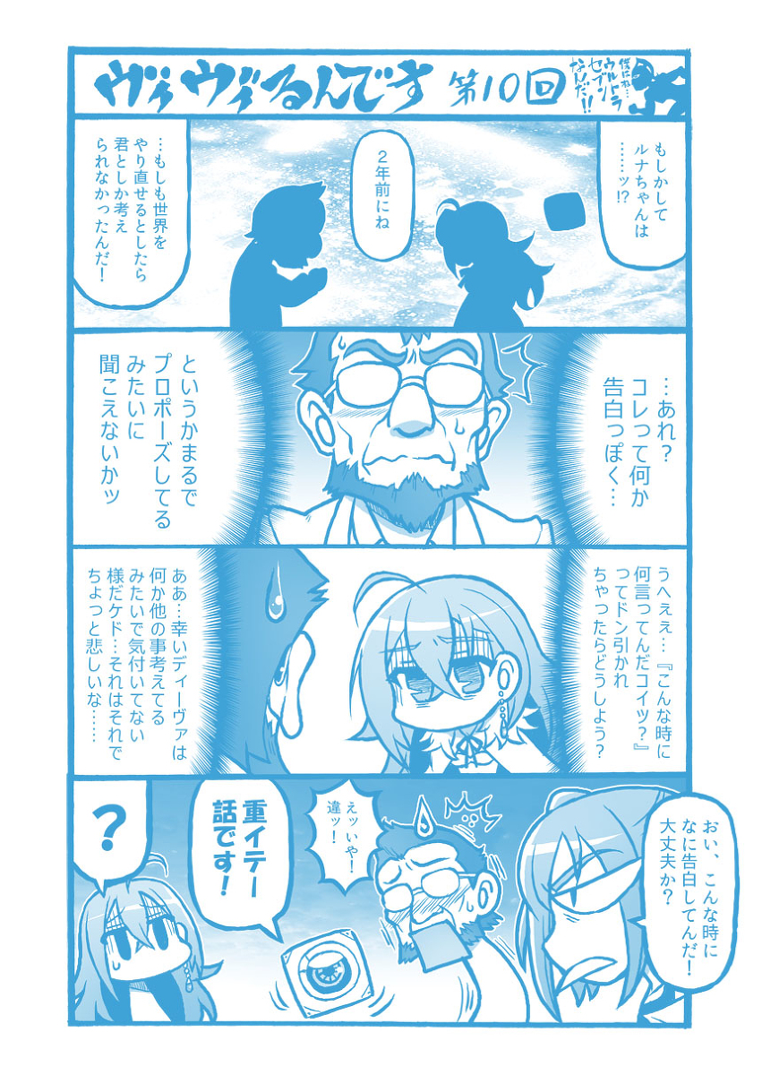 つかもとたかし Vivy4コマpixivにて Tsukamotea さんの漫画 714作目 ツイコミ 仮