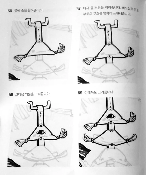 전에 <요괴 드로잉> 산거 튜토리얼이 넘 대충임

한줄로 설명하거나 굳이 설명 안해도 될걸 길게 늘어서 설명한걸로 분량 떼우는게 많음

하지만 앞의 요괴담론 부분은 꽤 괜찮고 뭣보다 그림을 잘그려서 그림이 어느정도 커버하긴함
묘사할때 팁 몇몇도 괜찮고 