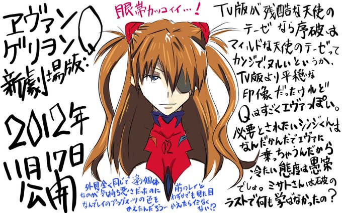 新劇場版qのtwitterイラスト検索結果 新劇場版qのtwitterイラスト検索結果