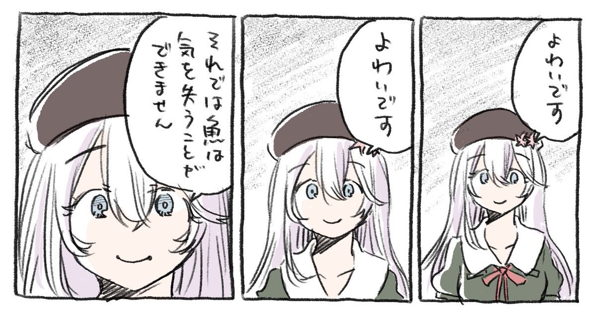 冷静さを欠こうとはしていない青葉ちかさん 