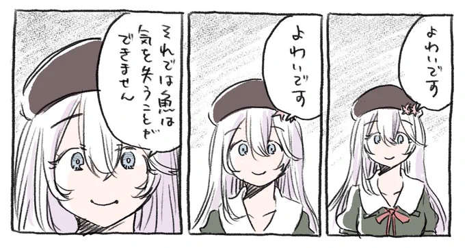 冷静さを欠こうとはしていない青葉ちかさん 