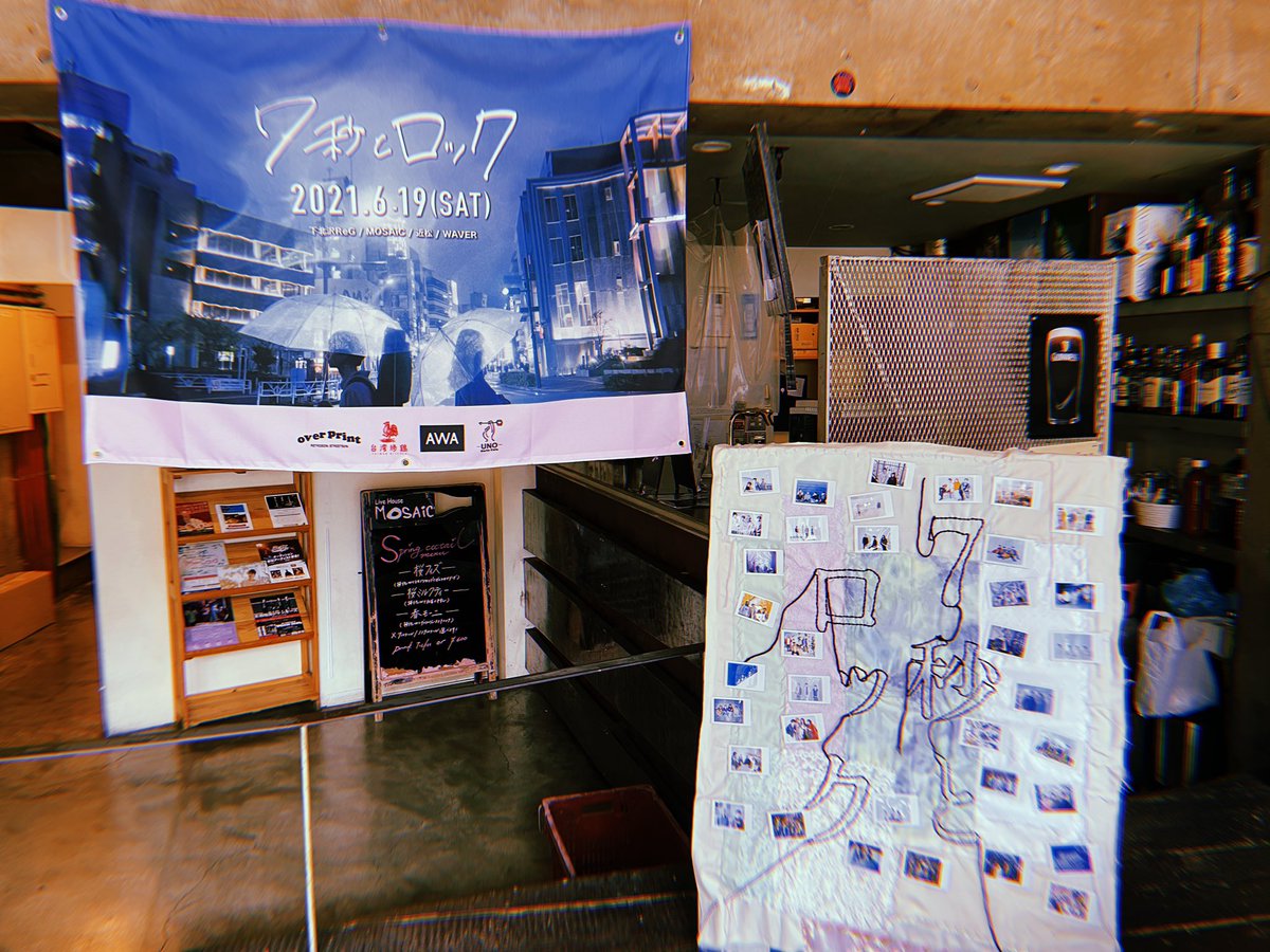 7秒とロックのフラッグとモニュメントです❕
是非是非たくさん写真とってください❕
下北沢MOSAiCにあります〜🏳
リストバンド交換は下北沢ReGです❕