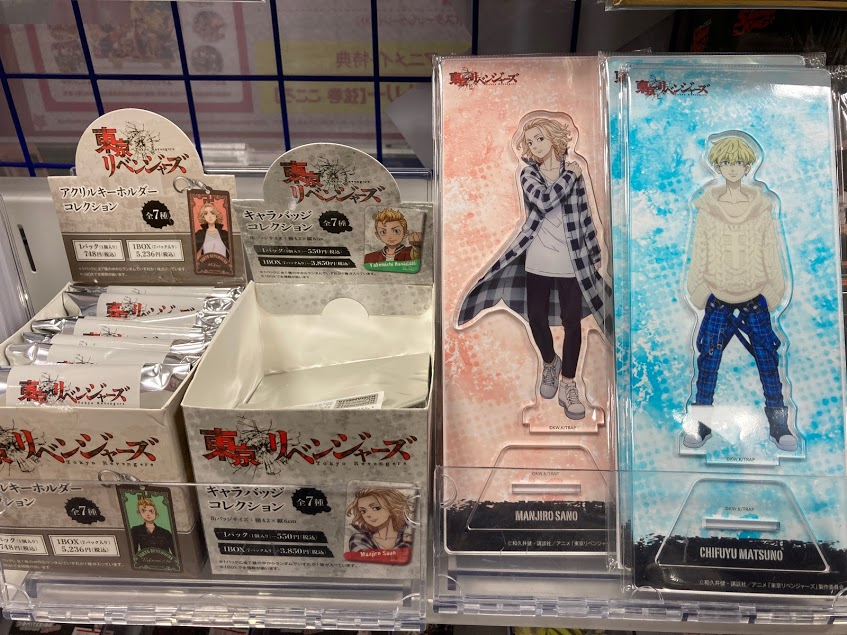 アニメイトイオンモールむさし村山 グッズ入荷情報 東京リベンジャーズ から新商品が入荷致しましたむむ 大人気タイトルの商品となりますので ぜひお早めお買い求め下さいむむ 東リベ アニメイトイオンモールむさし村山 グッズ入荷情報 東京リベンジャーズ から新商品が入荷致しましたむむ 大人気タイトルの商品となりますので ぜひお早めお買い求め下さいむむ 東リベ