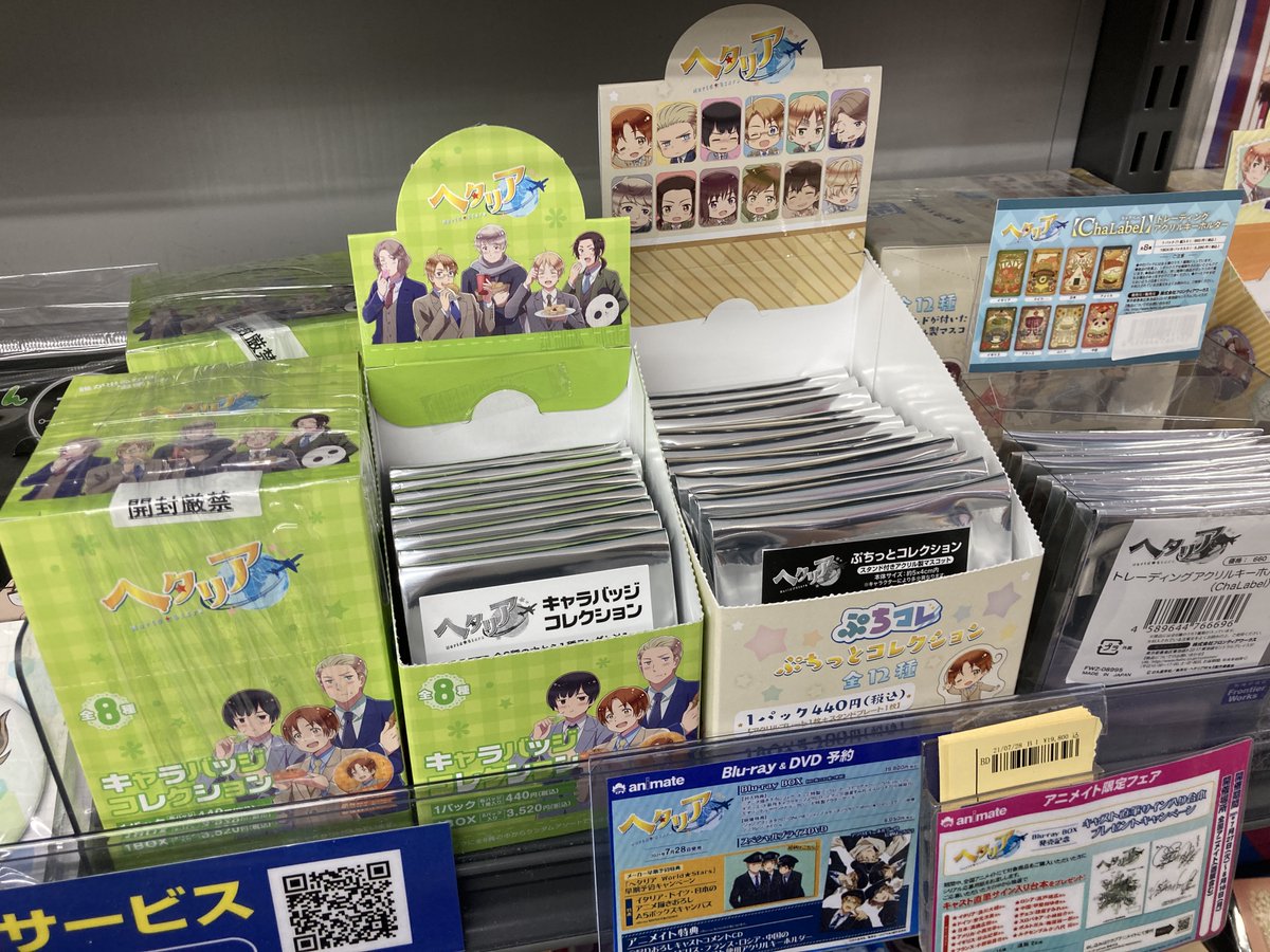 アニメイト奈良 アプリご利用で1pプレゼント A Twitter フェア情報 本日より アニメ ヘタリアworld Stars 配信記念 フェア が開始ナララ 特典お渡し条件を満たしますと イラストカード をランダムでプレゼント 本日 新商品も入荷 この機会に アニメイト奈良 アプリご利用で1pプレゼント A Twitter フェア情報 本日より アニメ ヘタリアworld Stars 配信記念 フェア が開始ナララ 特典お渡し条件を満たしますと イラストカード をランダムでプレゼント 本日 新商品も入荷 この機会に
