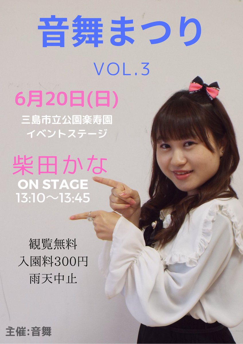 音 舞 Onbu Dance Twitter 音 舞 Onbu Dance Twitter