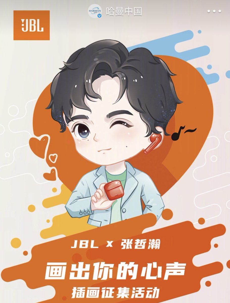 village exaggeration favorite Hourly Zhang Zhehan on Twitter: "#ZhangZhehan x JBL JBL is giving everyone the chance to win JBL #ZhangZhehan brand event tickets. Participate by submitting your creative illustrations from 19June 10am to 6July village exaggeration favorite Hourly Zhang Zhehan on Twitter: "#ZhangZhehan x JBL JBL is giving everyone the chance to win JBL #ZhangZhehan brand event tickets. Participate by submitting your creative illustrations from 19June 10am to 6July