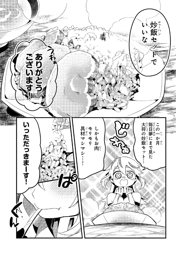 🍴追放者食堂へようこそ!🍴
第18話「新たな希望と波乱」
原作・君川優樹先生/キャラクター原案・がおう先生
https://t.co/1OuJHXZSg4 
第二章!です!
投票ボタン👍押していただけると嬉しいです～! 