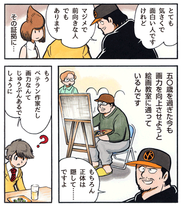 キン肉マンのtwitterイラスト検索結果